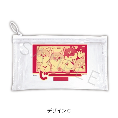 【グッズ-ポーチ】シバつき物件 フラットクリアポーチ デザインC