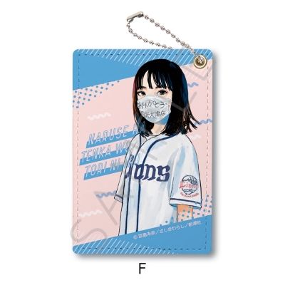 【グッズ-パスケース】成瀬は天下を取りにいく パスケース F