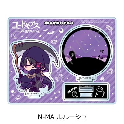 【グッズ-スタンドポップ】『コードギアス 反逆のルルーシュ』 アクリルスタンド N-MA (ルルーシュ)【アニメイト先行販売】