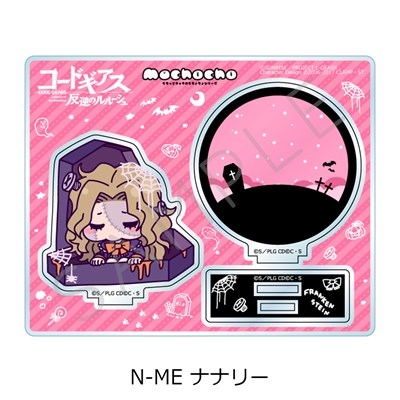 【グッズ-スタンドポップ】『コードギアス 反逆のルルーシュ』 アクリルスタンド N-ME (ナナリー)【アニメイト先行販売】