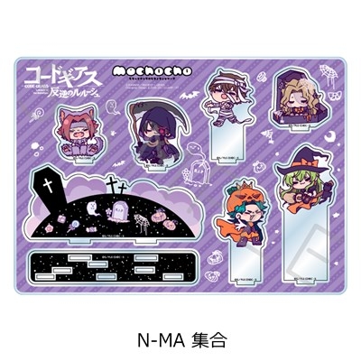 【グッズ-スタンドポップ】『コードギアス 反逆のルルーシュ』 ビッグアクリルスタンド N-MA (集合)【アニメイト先行販売】