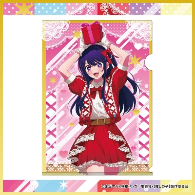 【グッズ-クリアファイル】【推しの子】 クリアファイル アイ