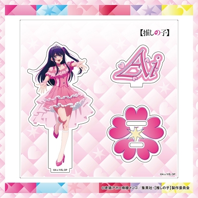 【グッズ-スタンドポップ】【推しの子】 アクリルスタンドフィギュア さくらver. アイ