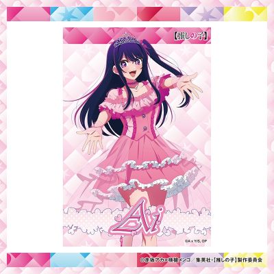 【グッズ-ポストカード】【推しの子】 ポストカード さくらver. アイ