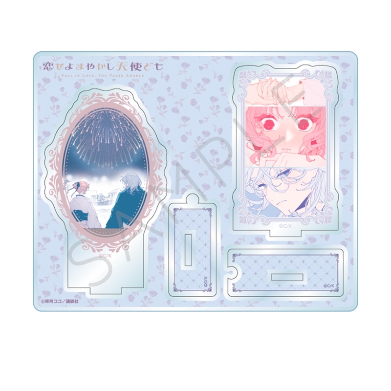 【グッズ-スタンドポップ】『恋せよまやかし天使ども』 アクリルスタンド デザインI