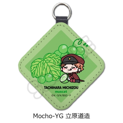【グッズ-チャーム】文豪ストレイドッグス レザーチャーム Mocho-YG (立原道造)