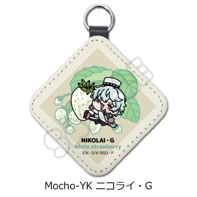 【グッズ-チャーム】文豪ストレイドッグス レザーチャーム Mocho-YK (ニコライ・G)
