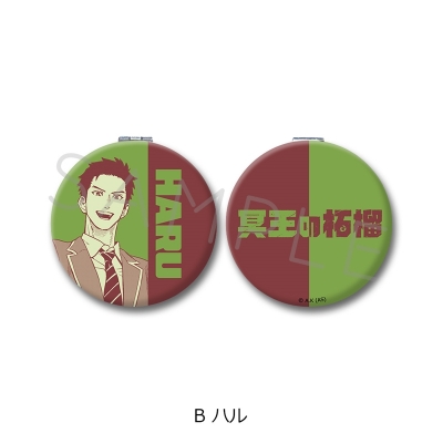 【グッズ-ミラー】『冥王の柘榴』 コンパクトミラー B (ハル)