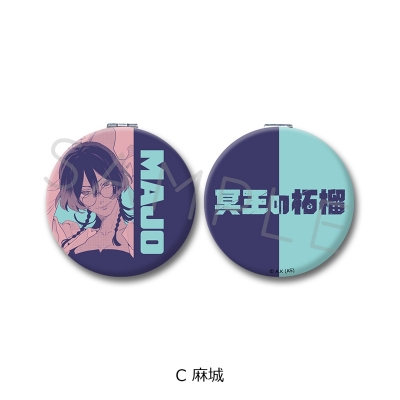 【グッズ-ミラー】『冥王の柘榴』 コンパクトミラー C (麻城)