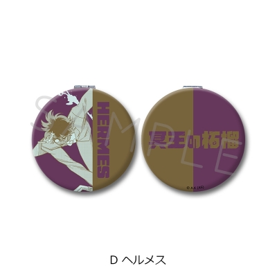 【グッズ-ミラー】『冥王の柘榴』 コンパクトミラー D (ヘルメス)