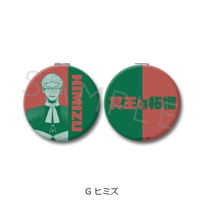 【グッズ-ミラー】『冥王の柘榴』 コンパクトミラー G (ヒミズ)