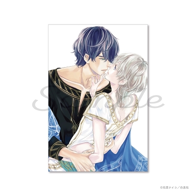 【グッズ-カード】花丸展 石原ケイコ ポストカード⑩【貢ぎ物は冷血領主に運命を捧げる】【事後通販】