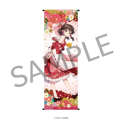 【グッズ-タペストリー】東方Project 友禅柄等身大タペストリー(博麗霊夢)