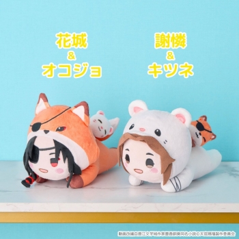グッズ-ぬいぐるみ】天官賜福 貮 わちゃぬい（花城＆オコジョ 