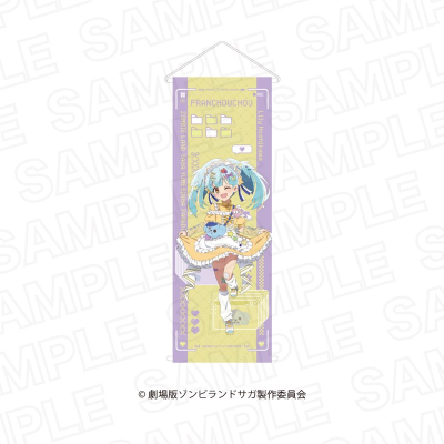 【グッズ-タペストリー】劇場版『ゾンビランドサガ ゆめぎんがパラダイス』 半裁タペストリー 星川 リリィ