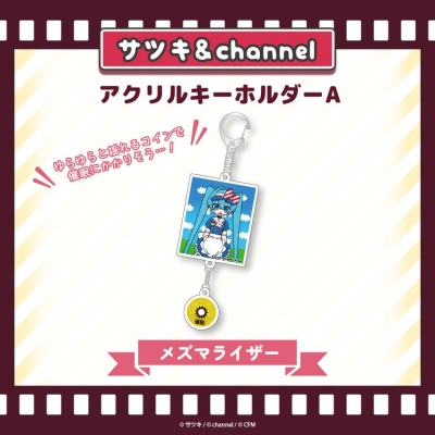 【グッズ-キーホルダー】サツキ&channel アクリルキーホルダーA【メズマライザー】(ミク)/channel