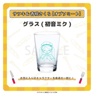 【グッズ-タンブラー・グラス】オブソミート グラス(初音ミク)/サツキ&香咲さくら