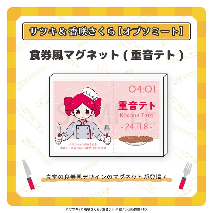 [Good-Magnet] Obsomeat Meal Ticket Style Magnet (Shigene Tet) /Satsuki & Kasaki Sakura