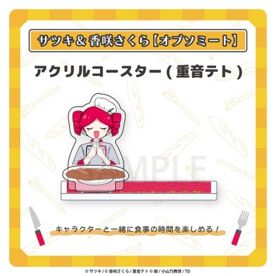 【グッズ-コースター】オブソミート アクリルコースター(重音テト)/サツキ&香咲さくら