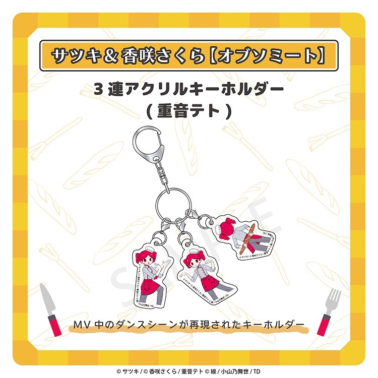 [Good-Key Holder] Obsomito Triple Acrylic Key Holder (Heavy Sound Tet) /Satsuki & Kasaki Sakura