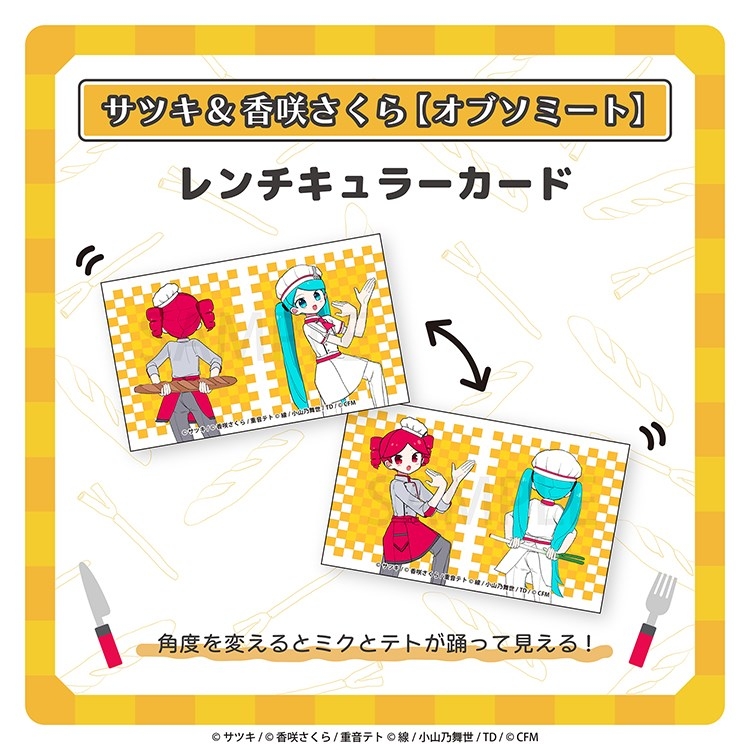 [Good-Card] Obsomy Trench Card/Satsuki & Kasaki Sakura