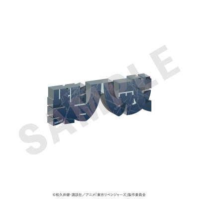 【グッズ-置きもの】TVアニメ『東京リベンジャーズ』 お名前アクリルブロック vol.1(柴 八戒)