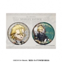 【グッズ-バッチ】「Dr.STONE」 箔押し缶バッジセット 対話 ver.(スタンリー・スナイダー)の画像