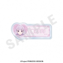 【グッズ-バッチ】オリジナルTVアニメ「プリンセッション・オーケストラ」 ~favorite series~ お名前バッジ(風花 りり)の画像