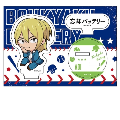【グッズ-スタンドポップ】忘却バッテリー ぺたん娘アクリルフィギュア 藤堂 葵