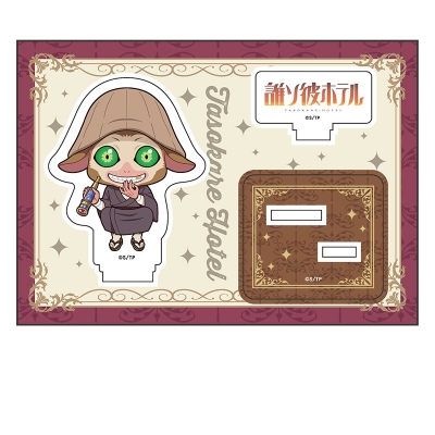 【グッズ-スタンドポップ】TVアニメ『誰ソ彼ホテル』 ぺたん娘アクリルフィギュア 切子
