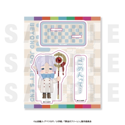 【グッズ-スタンドポップ】葬送のフリーレン×いらすとや アクリルスタンド フリーレン「ごめんって」