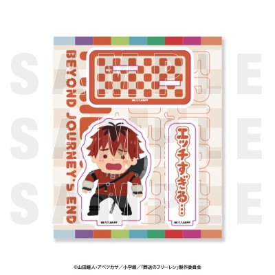 【グッズ-スタンドポップ】葬送のフリーレン×いらすとや アクリルスタンド シュタルク「エッチすぎる…」