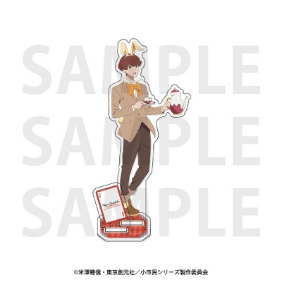 【グッズ-スタンドポップ】小市民シリーズ アクリルスタンド 描き下ろし「小市民 in ワンダーランド!?」 瓜野高彦