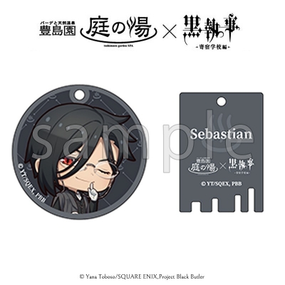 【グッズ-キーホルダー】「黒執事 -寄宿学校編-」×「庭の湯」 サウナキーホルダー セバスチャン
