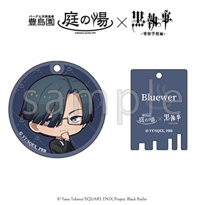 【グッズ-キーホルダー】「黒執事 -寄宿学校編-」×「庭の湯」 サウナキーホルダー ブルーアー