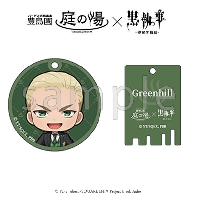 【グッズ-キーホルダー】「黒執事 -寄宿学校編-」×「庭の湯」 サウナキーホルダー グリーンヒル