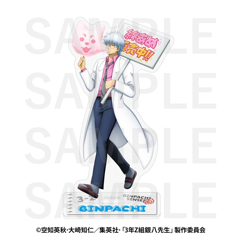 【グッズ-スタンドポップ】3年Z組銀八先生 アクリルスタンド 坂田 銀八