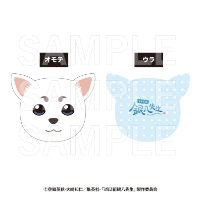 【グッズ-クッション】3年Z組銀八先生 定春クッション