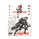【グッズ-その他】勝利の女神:NIKKE 墨絵女神印 スノーホワイトの画像