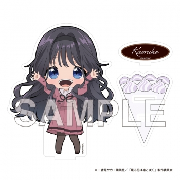 グッズ-スタンドポップ】薫る花は凛と咲く アクリルスタンド(和栗 薫子 