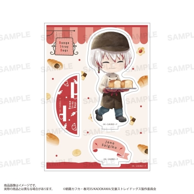 【グッズ-スタンドポップ】「文豪ストレイドッグス」 アクリルスタンド(きゃらまーじゅ)ベーカリーver. 条野採菊