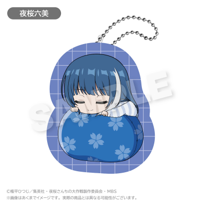 【グッズ-キーホルダー】夜桜さんちの大作戦 ふわみんダイカットクッションキーホルダー 夜桜六美
