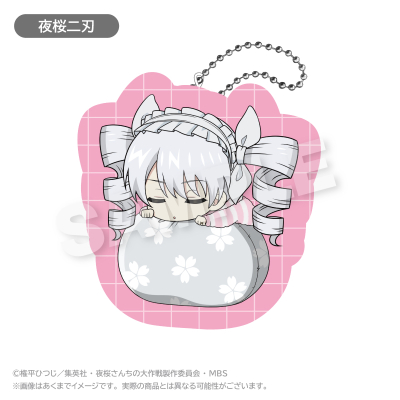 【グッズ-キーホルダー】夜桜さんちの大作戦 ふわみんダイカットクッションキーホルダー 夜桜二刃