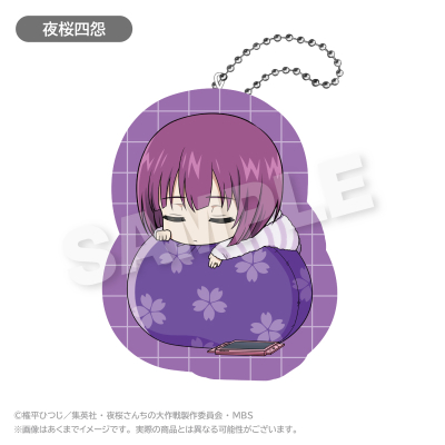 【グッズ-キーホルダー】夜桜さんちの大作戦 ふわみんダイカットクッションキーホルダー 夜桜四怨