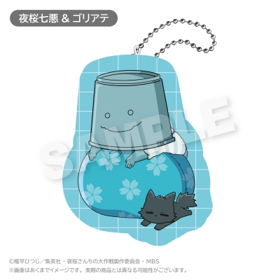 【グッズ-キーホルダー】夜桜さんちの大作戦 ふわみんダイカットクッションキーホルダー 夜桜七悪&ゴリアテ