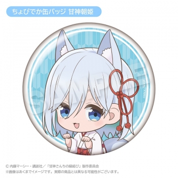 グッズ-バッチ】甘神さんちの縁結び ちょびでか缶バッジ 甘神朝姫 