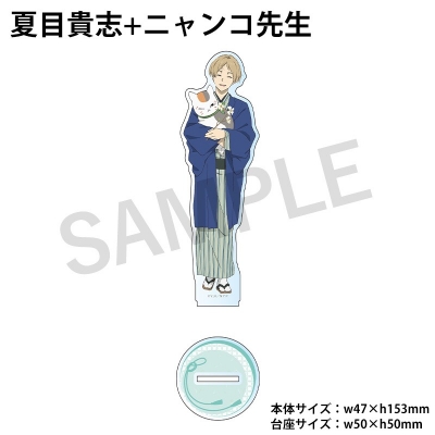 【グッズ-スタンドポップ】夏目友人帳 アクリルスタンド(和装) 夏目貴志+ニャンコ先生