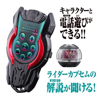 【グッズ-その他】仮面ライダーゼッツ DXゼッツフォン