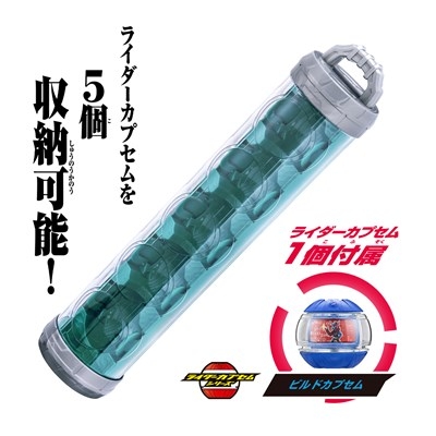 【グッズ-その他】仮面ライダーゼッツ DXカプセムシリンダー