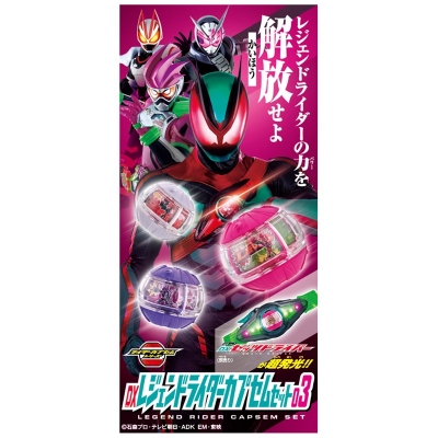 【グッズ-その他】仮面ライダーゼッツ DXレジェンドライダーカプセムセット03